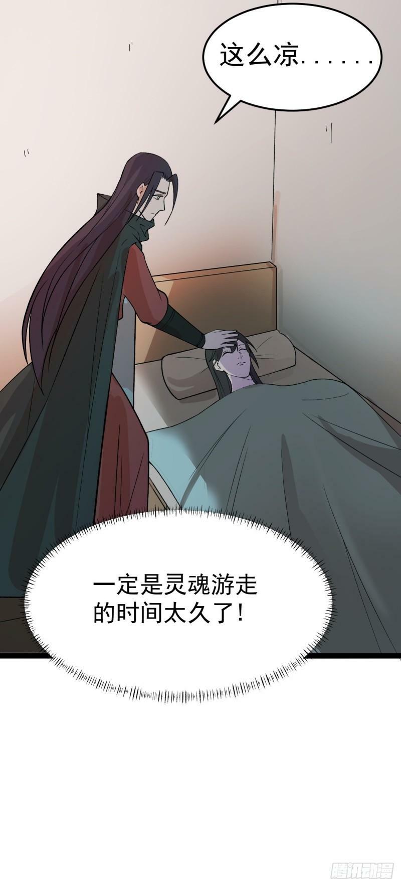 第83话 玉佩的来历21