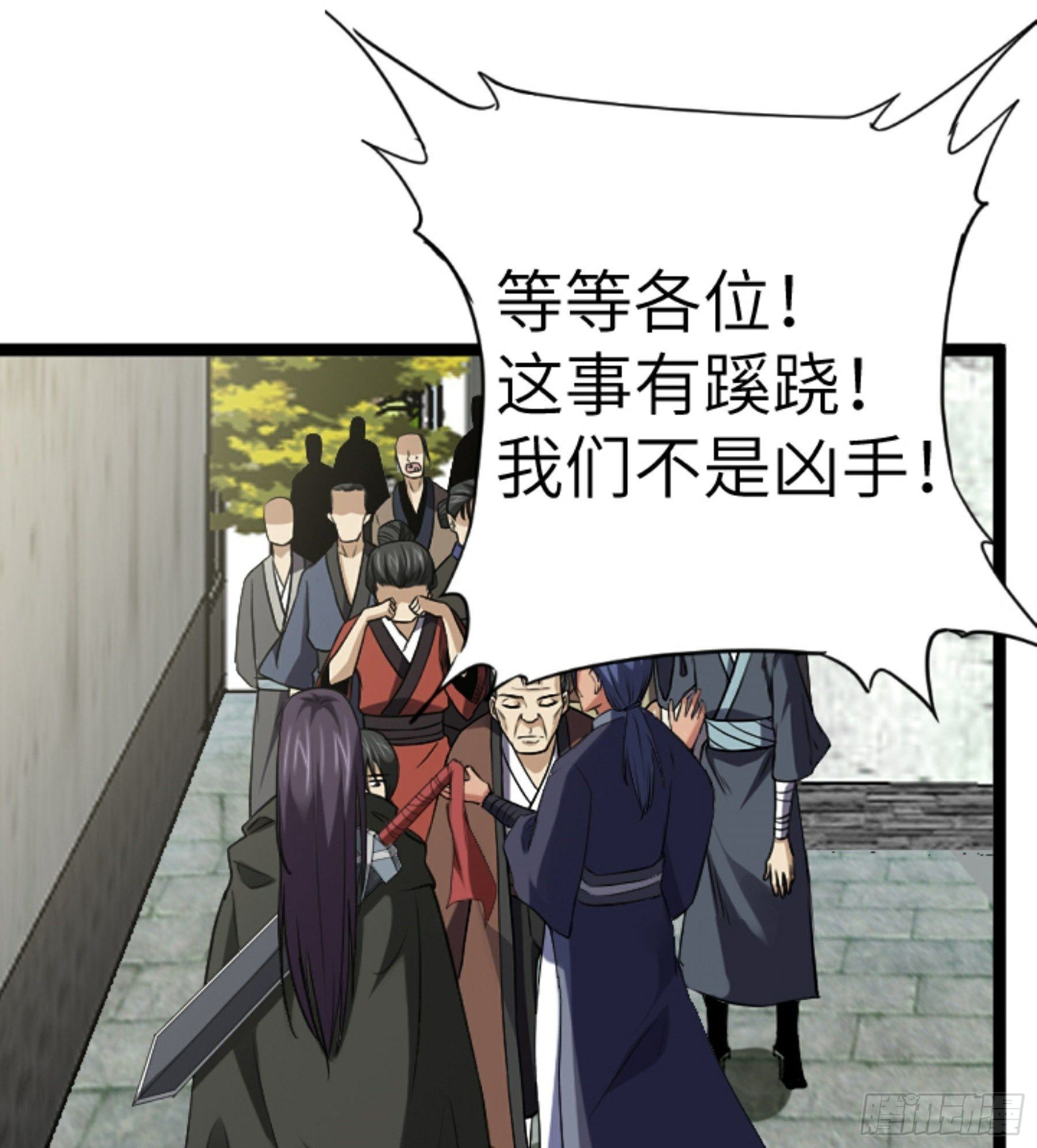 第25话 被栽赃了！22