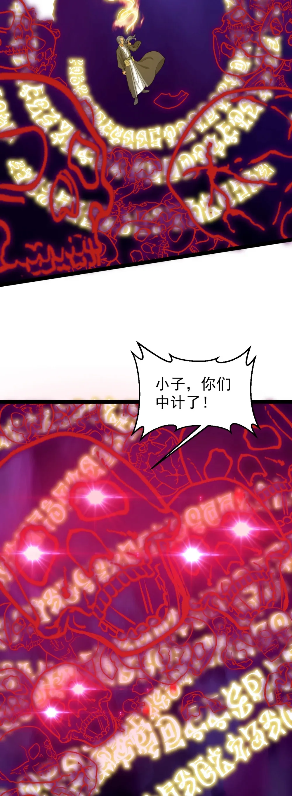 第132话 邪祟真身出手22