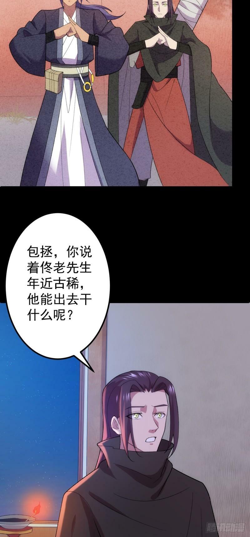 第103话 归京！24