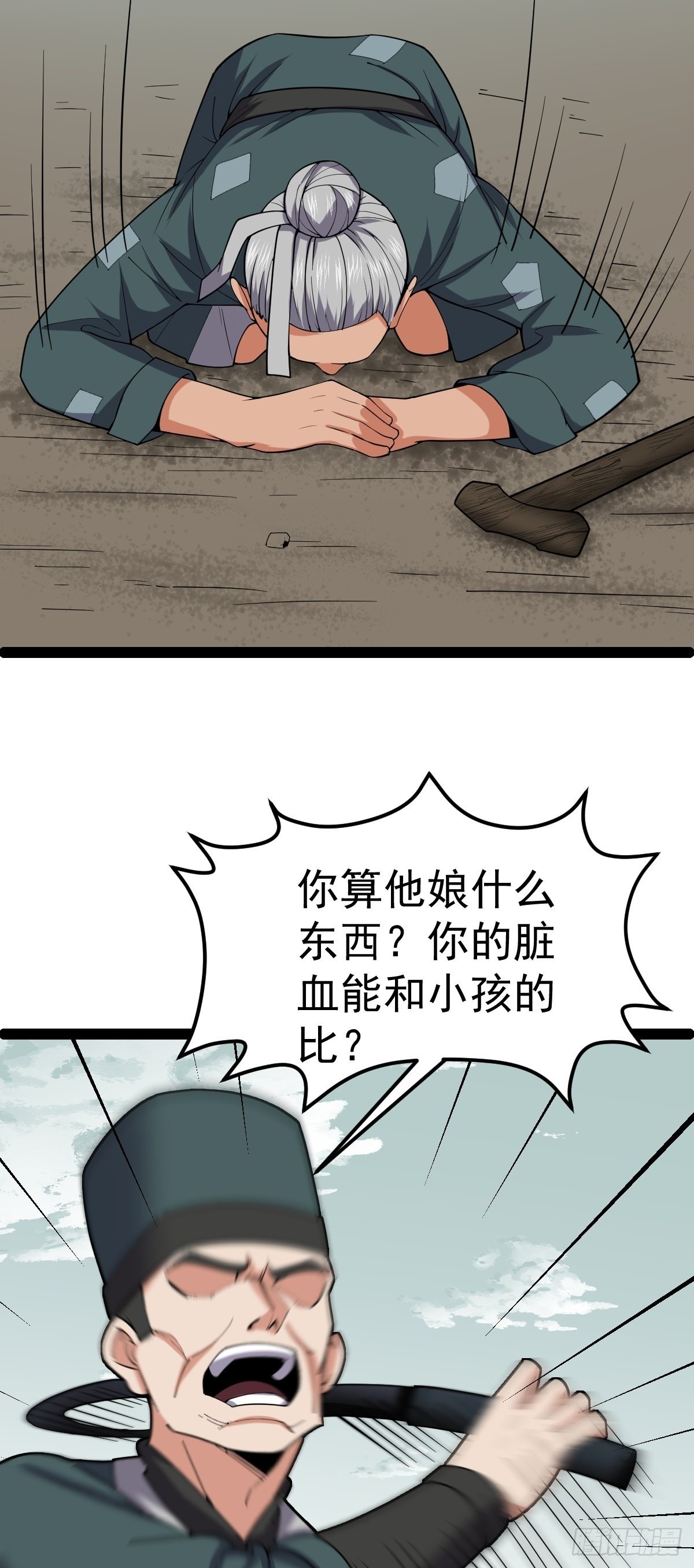 第58话 公孙策及时出现13