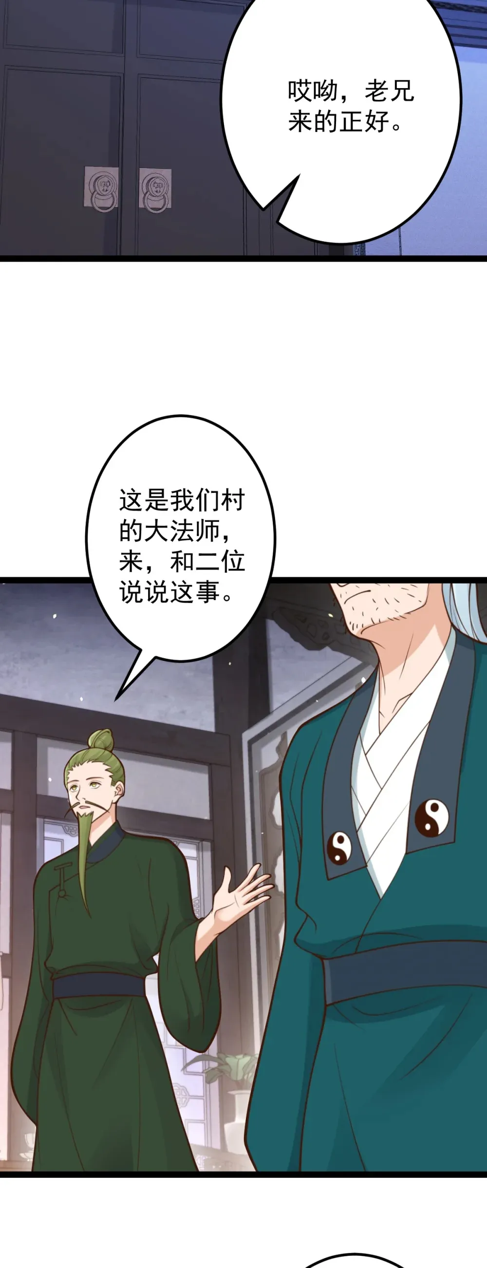 第138话 献祭遗址？！3
