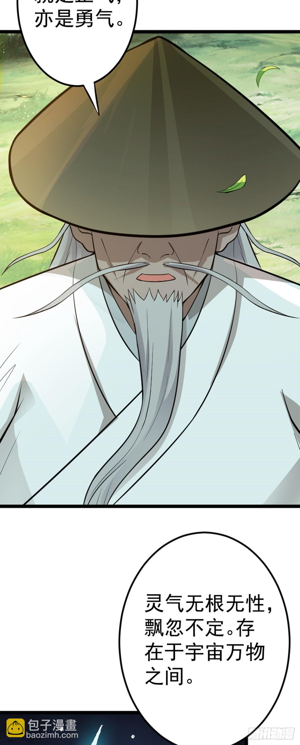 第64话 负阴抱阳？24