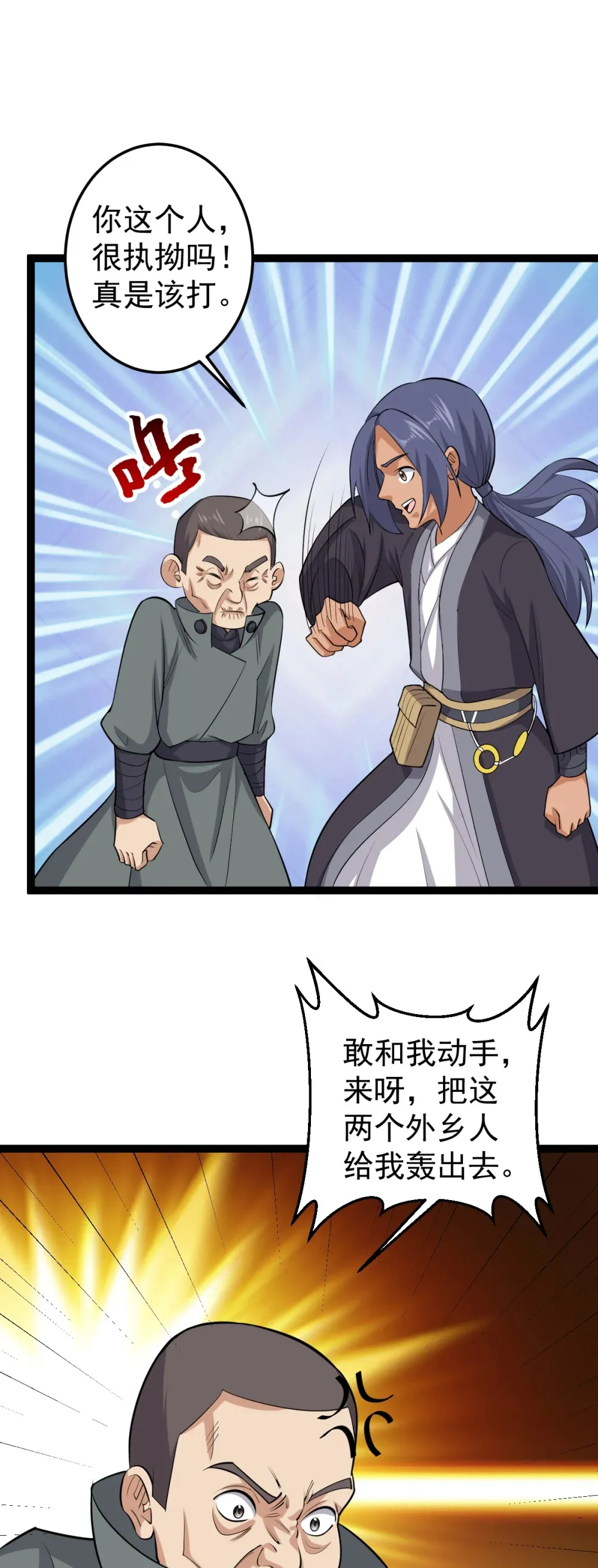 第128话 庙中大凶！5