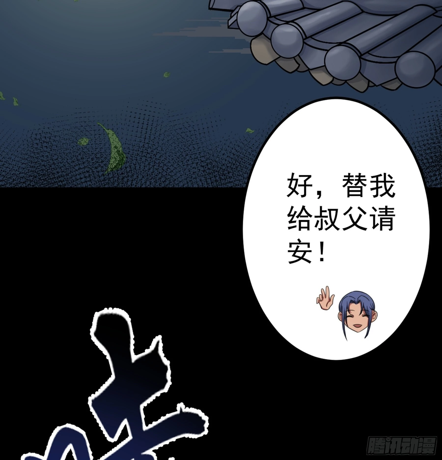 第45话 血染公孙府14