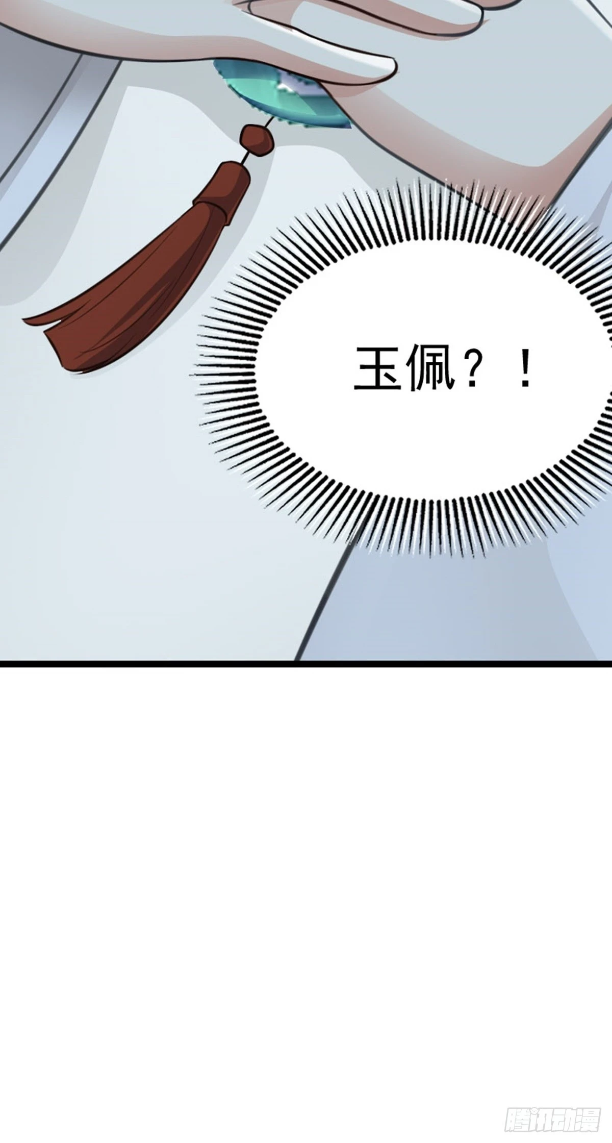 第80话 诡异的玉佩8