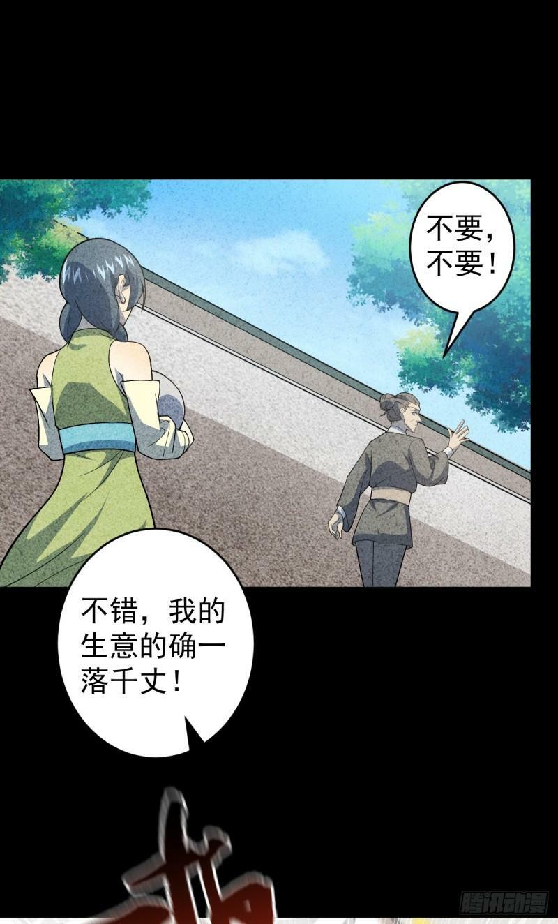 第97话 镜中诡秘？22