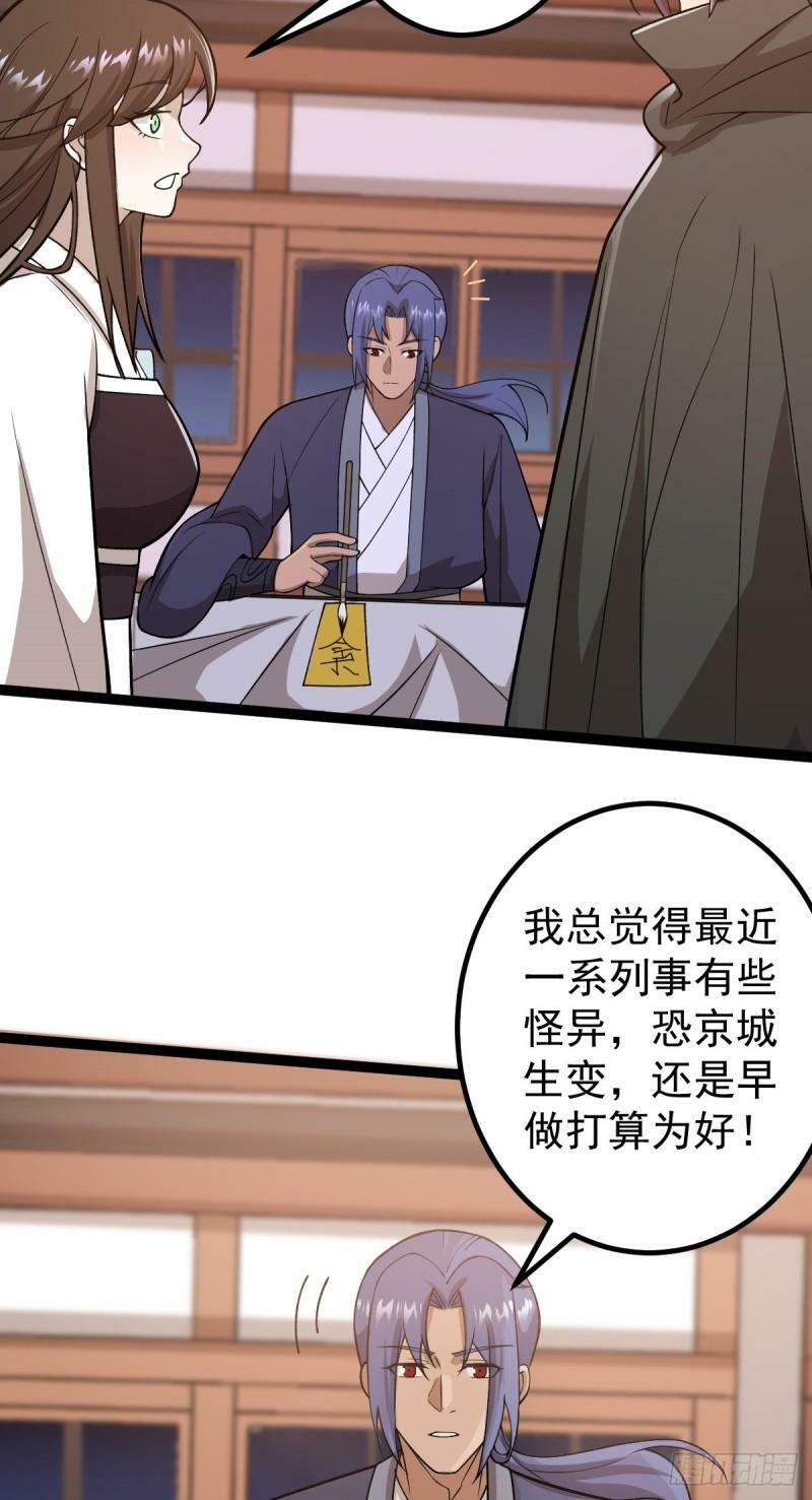 第86话 修罗现世12