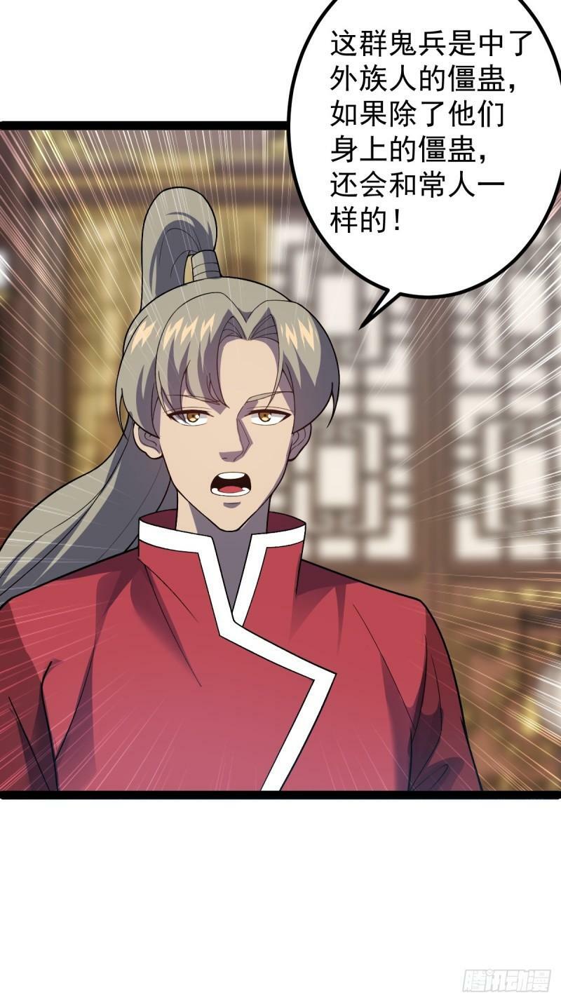 第96话 第一单生意！11
