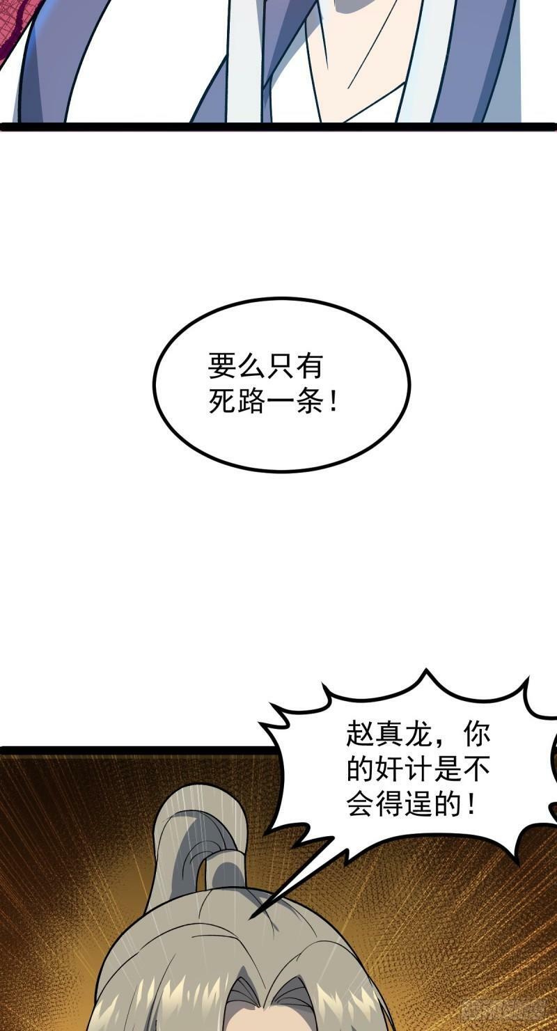 第96话 第一单生意！3