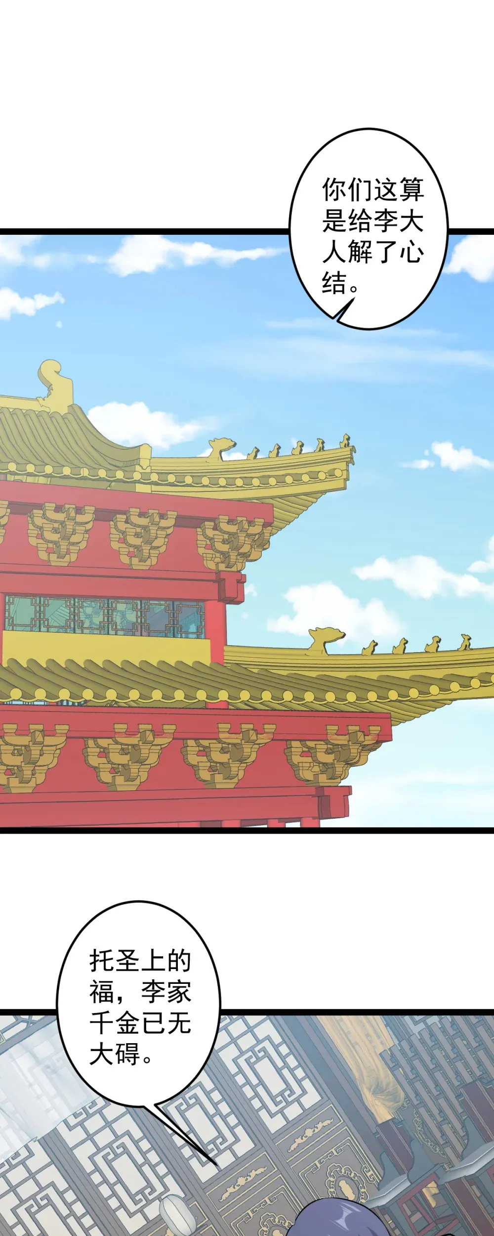第126话 终结邪祟37