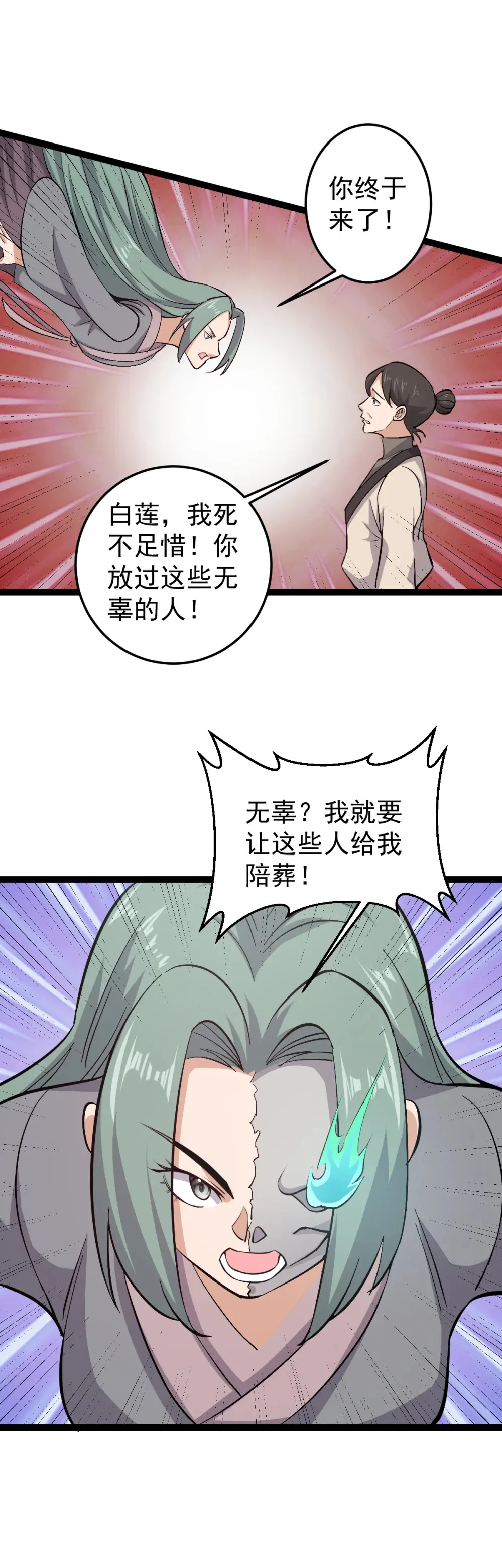 第114话 误会16