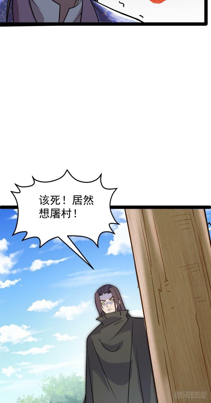 第90话 死亡真相9
