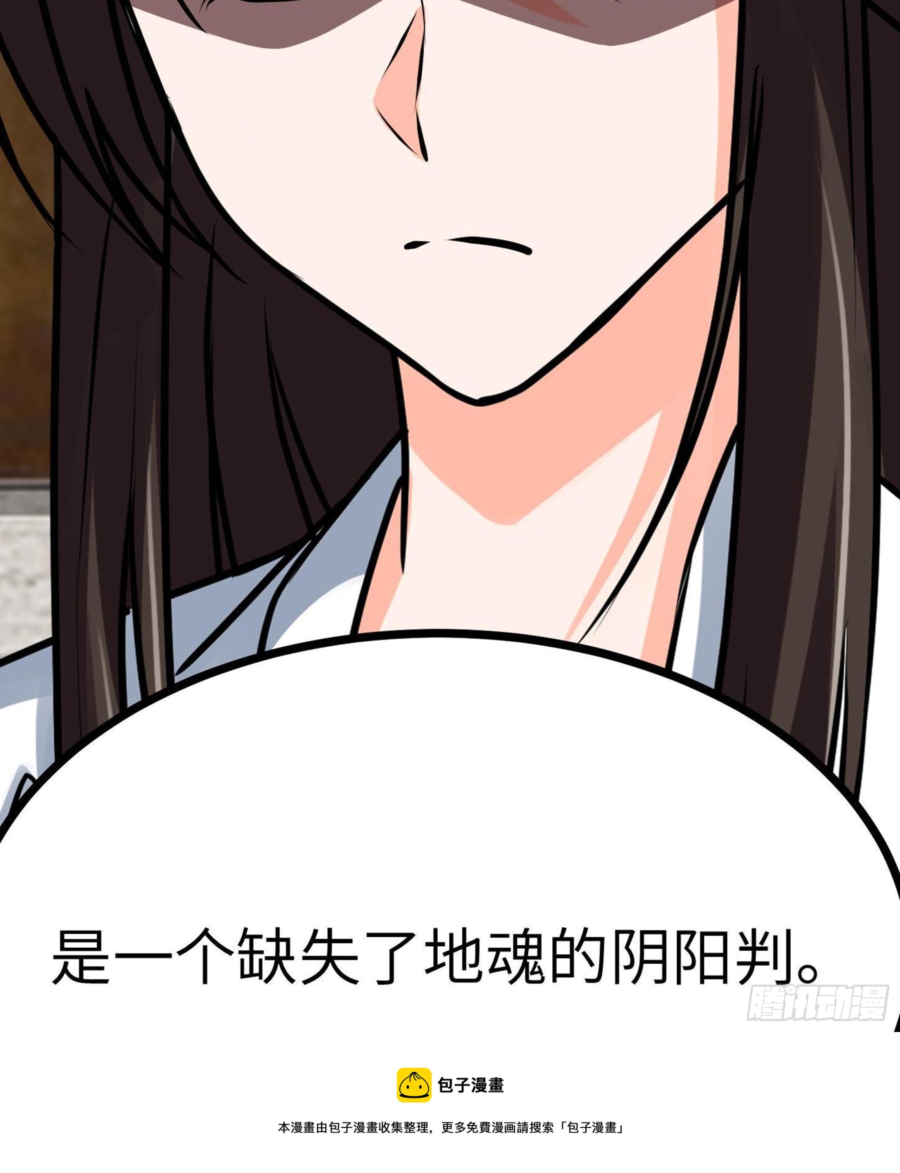第27话 另一位阴阳判72