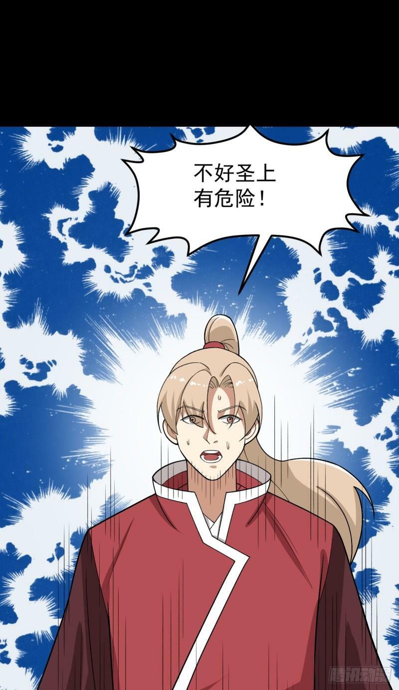 第94话 包拯进入幻境！31