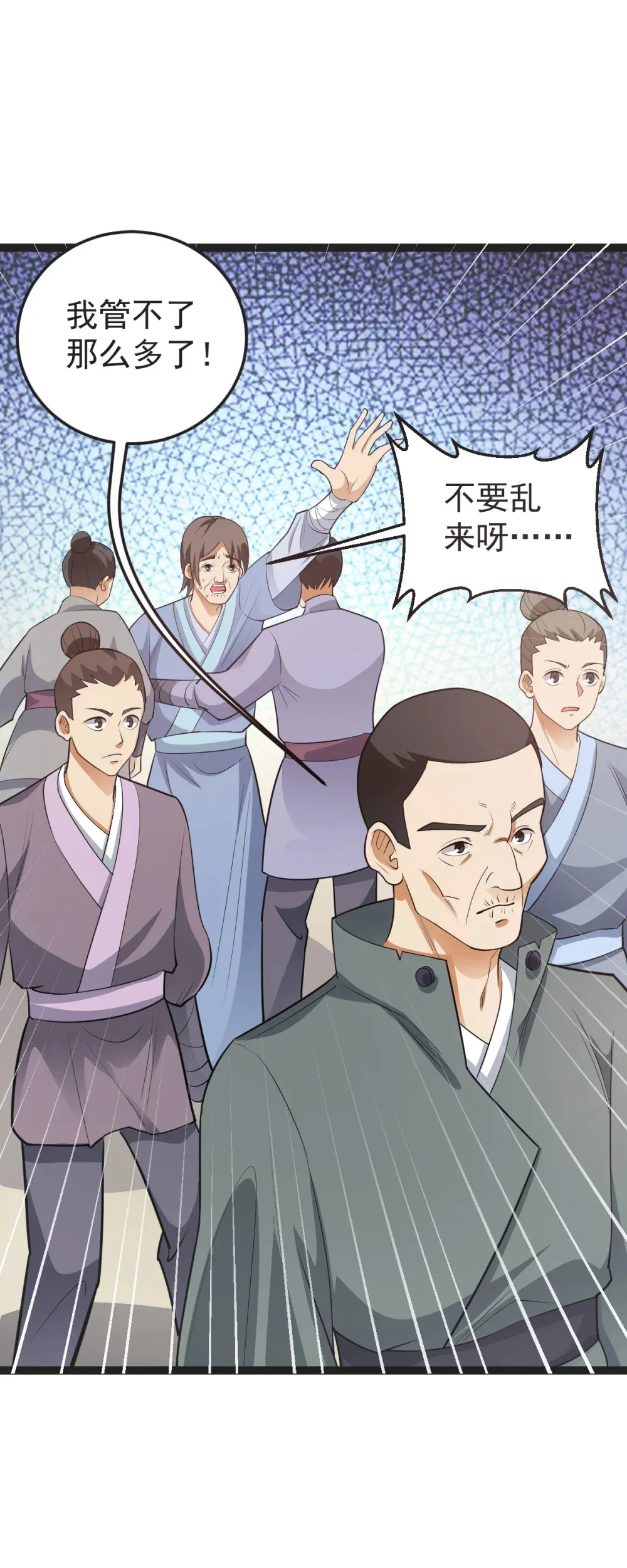 第127话 目标武德镇23