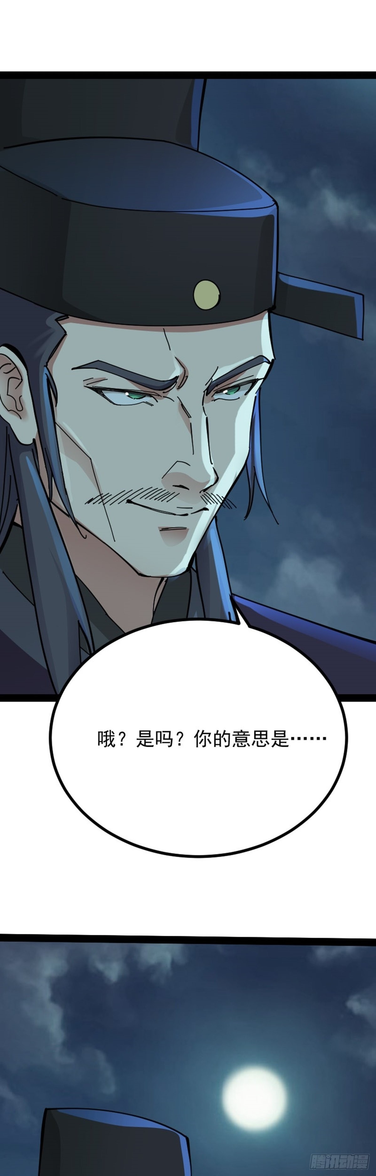 第67话 初入长安5