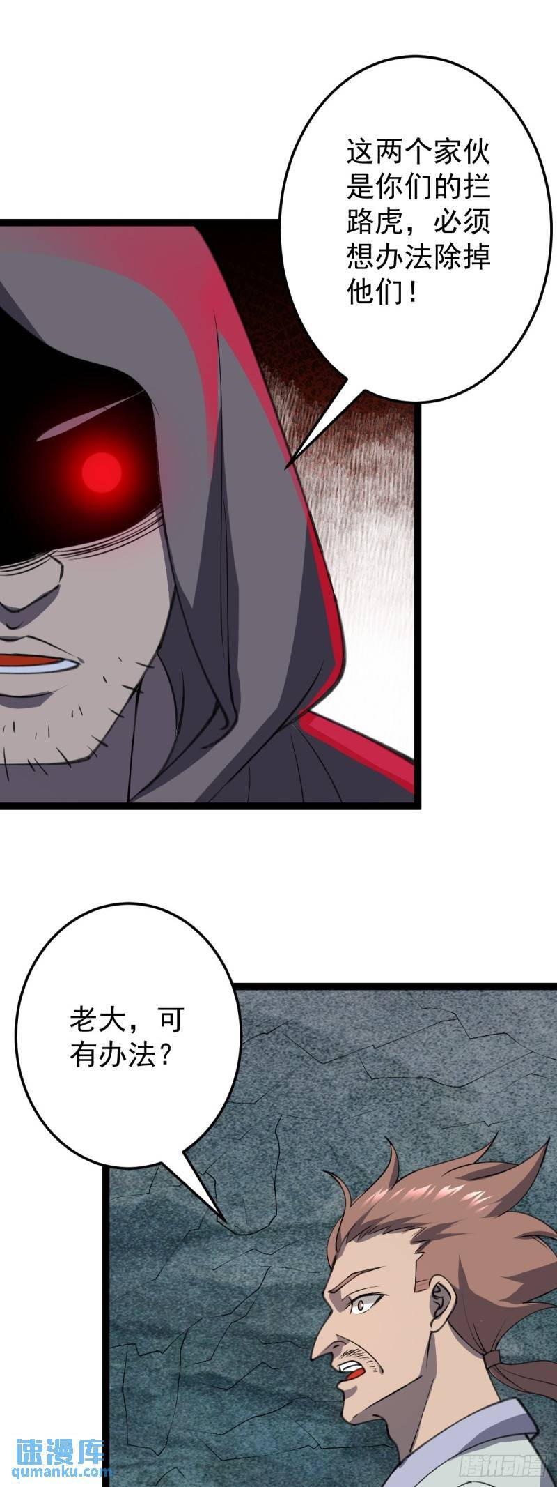 第105话 神秘黑衣人！32