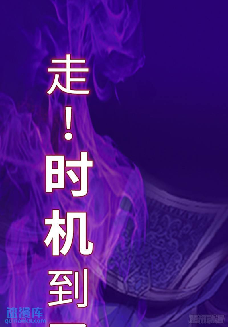 第106话 无良道士！60