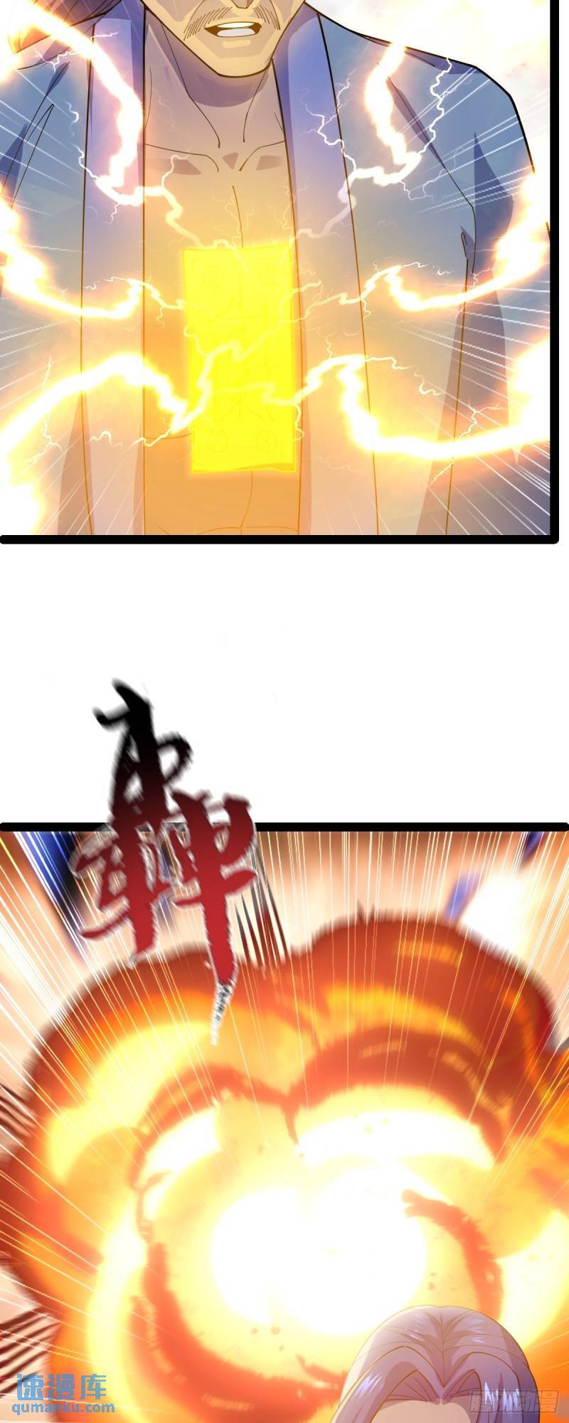 第105话 神秘黑衣人！17