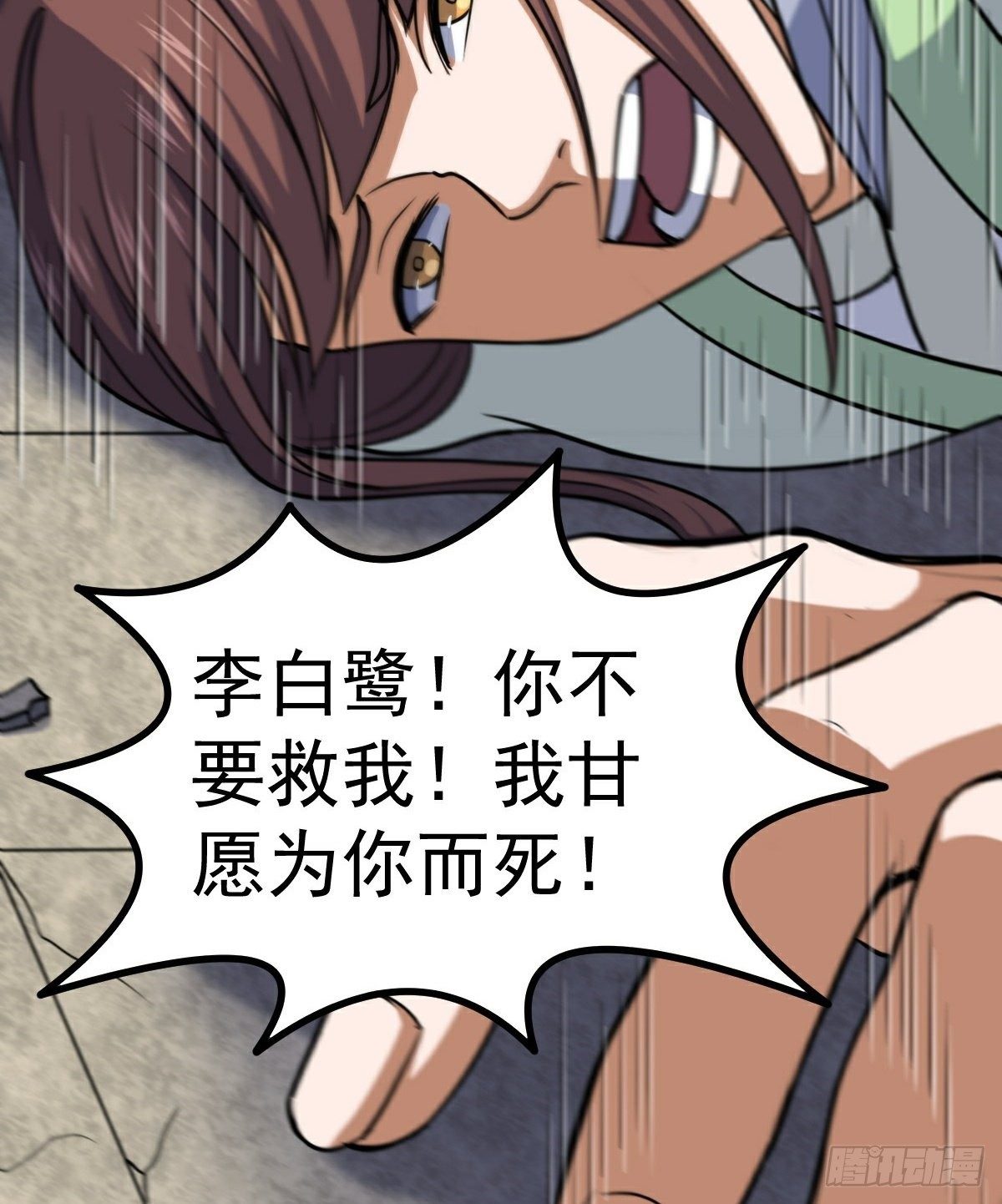 第35话 叛徒31