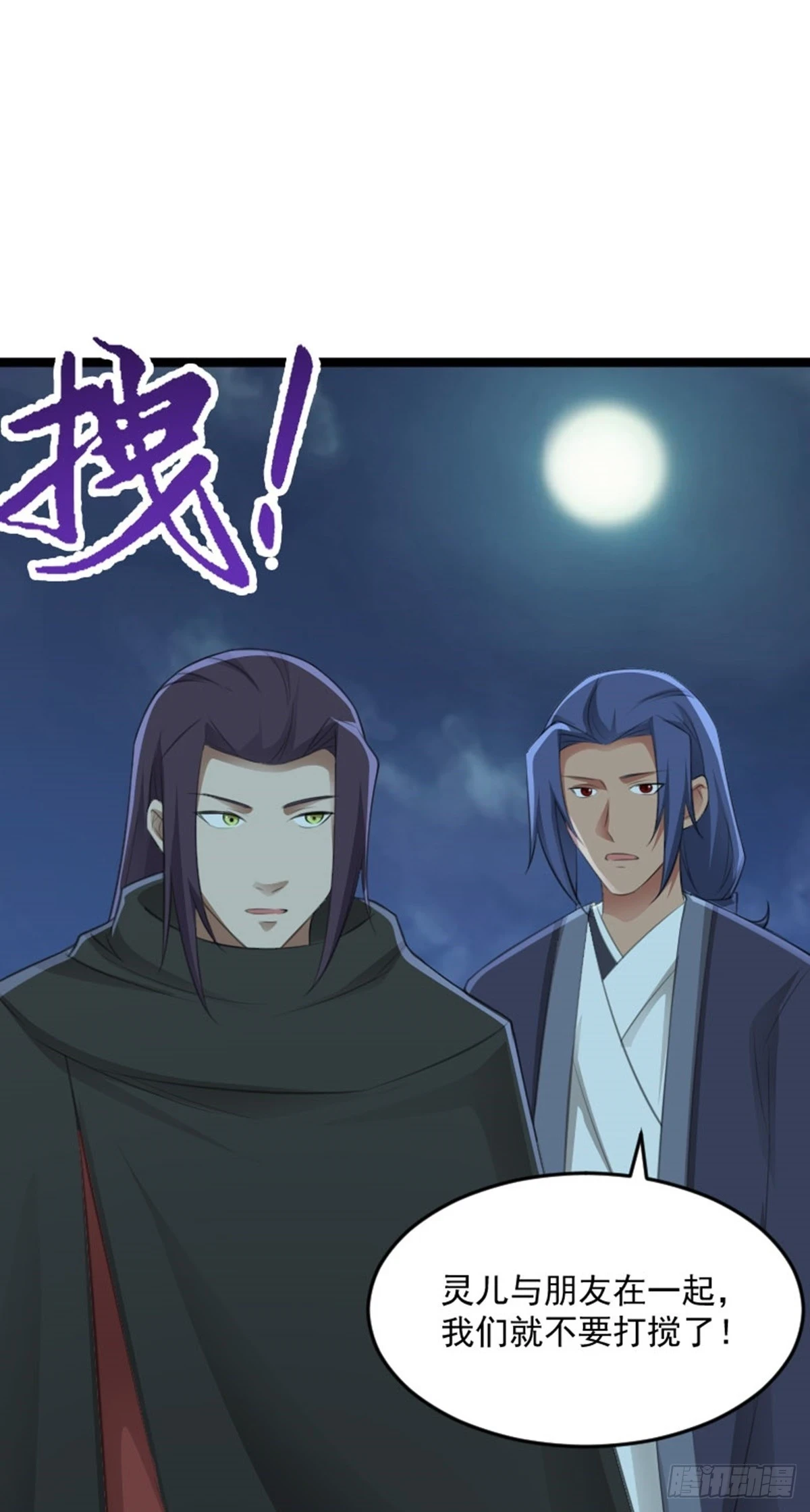 第80话 诡异的玉佩1