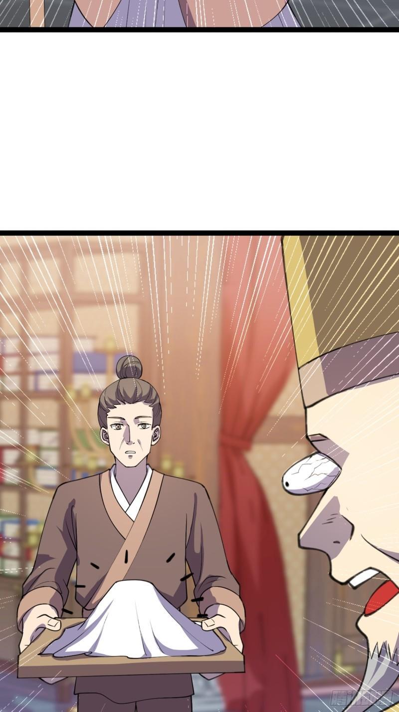 第106话 无良道士！16