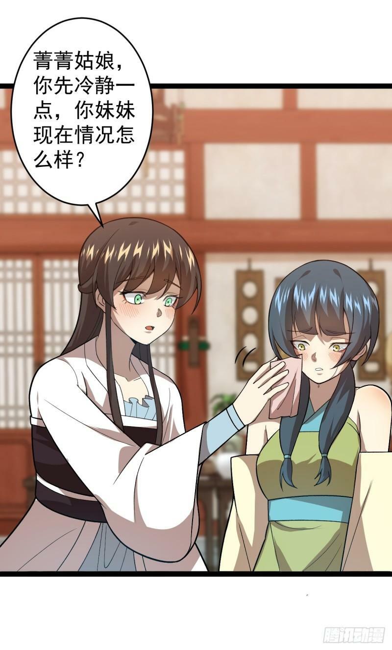 第97话 镜中诡秘？27