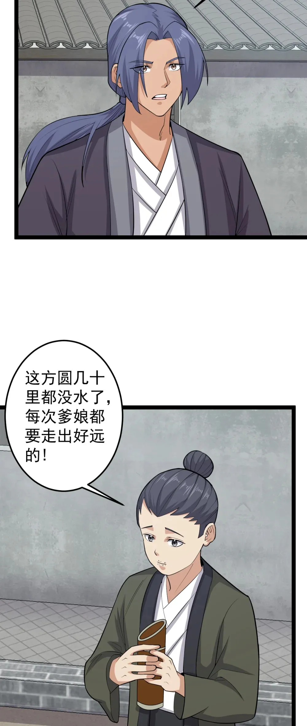 第127话 目标武德镇19