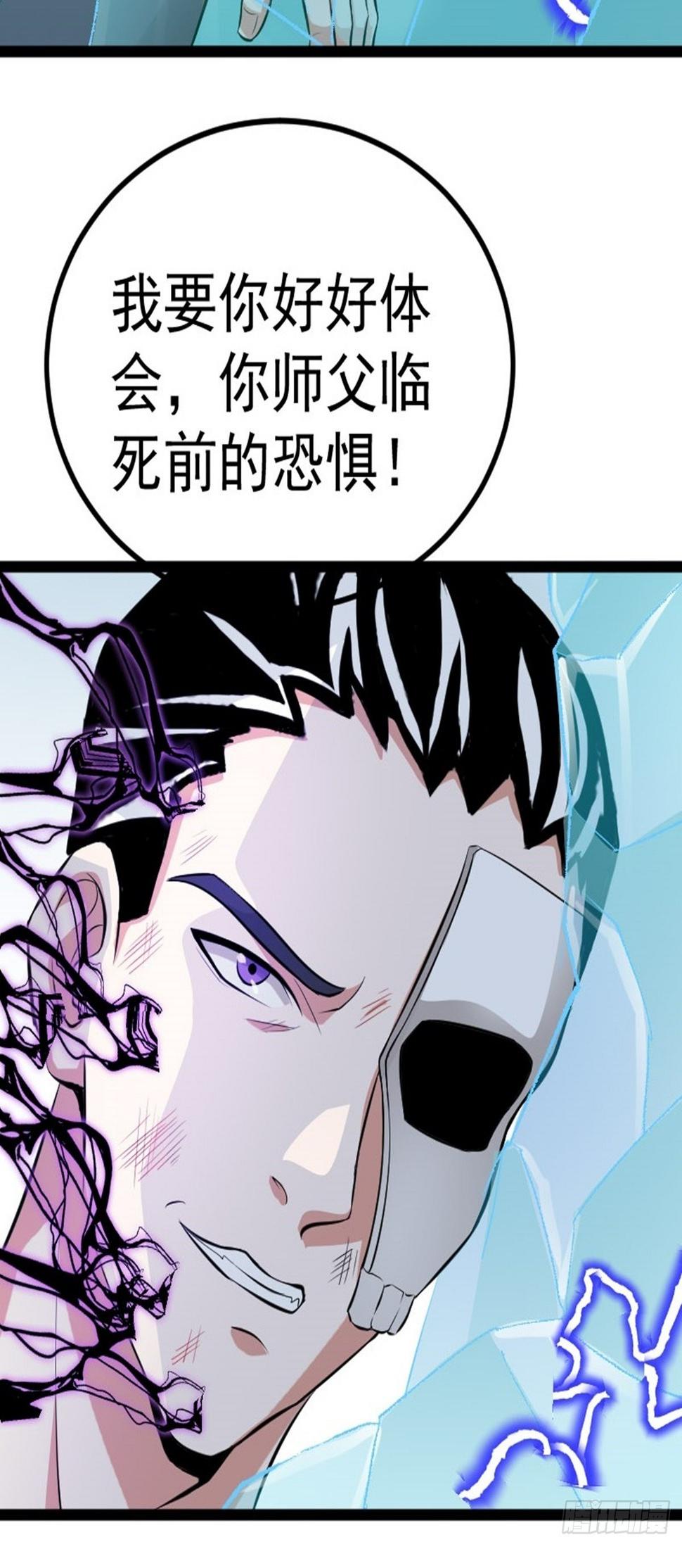 第65话 新人物出现?!19
