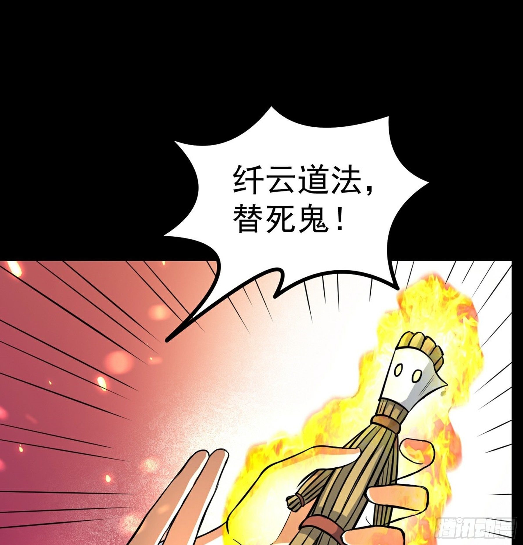 第34话 李白鹭现身49