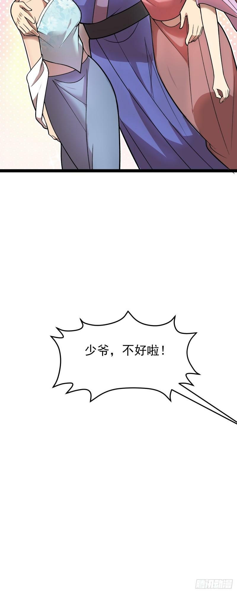 第90话 死亡真相5