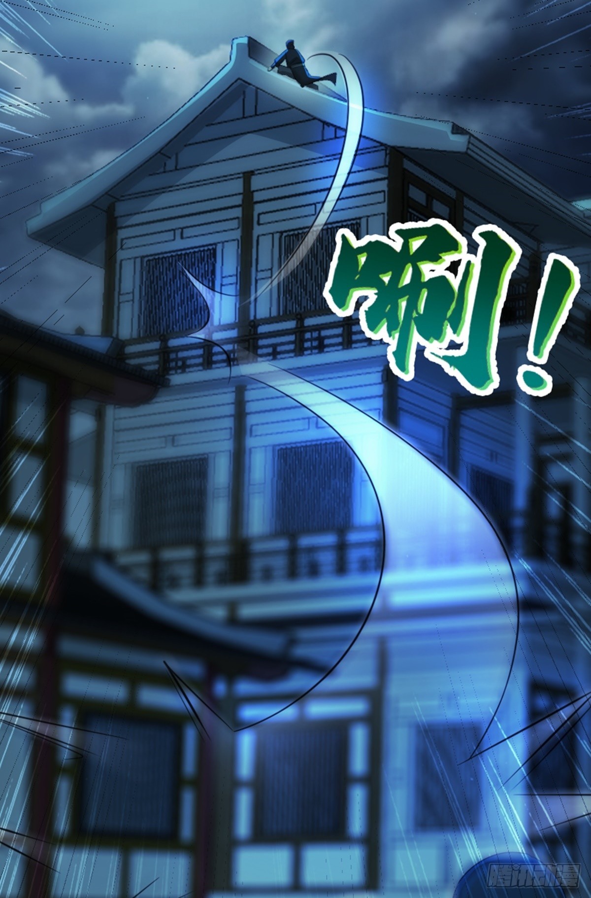 第71话 夜探钱府33