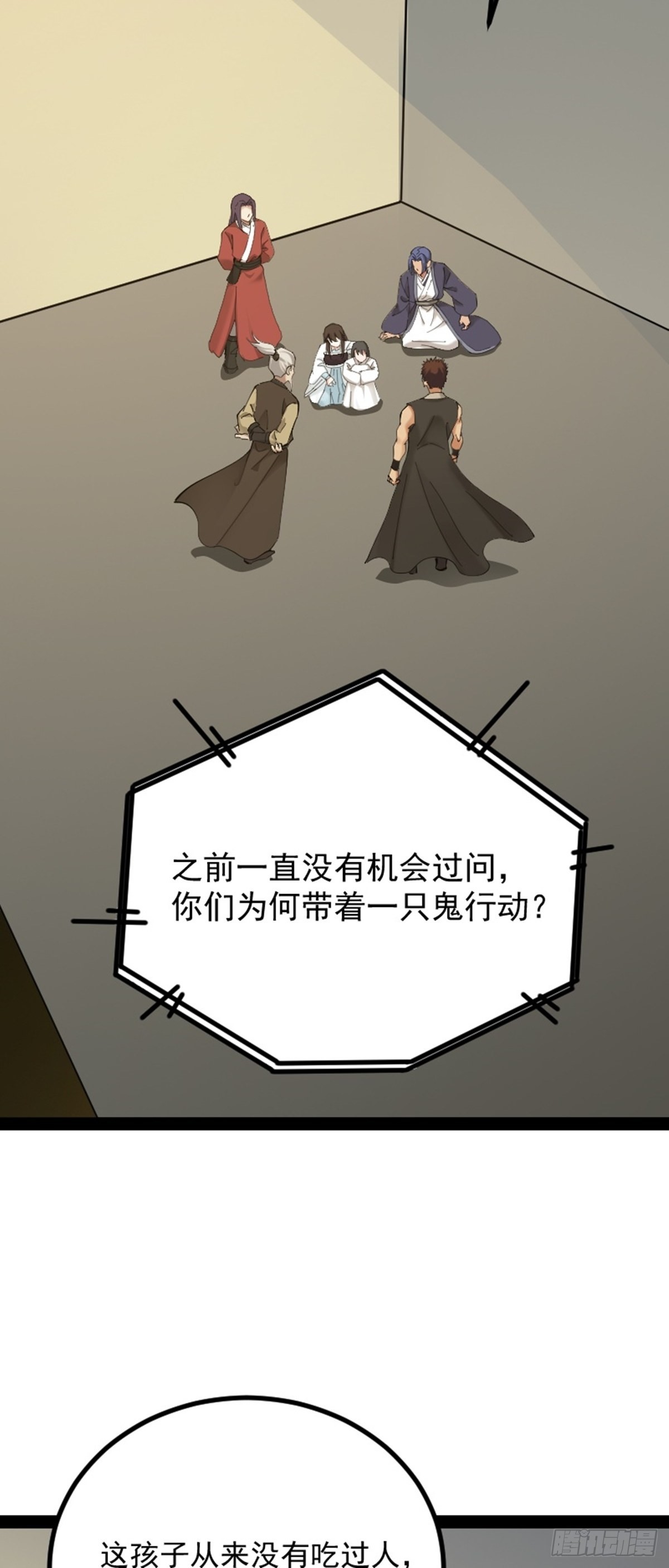 第68话 闹事逞凶5