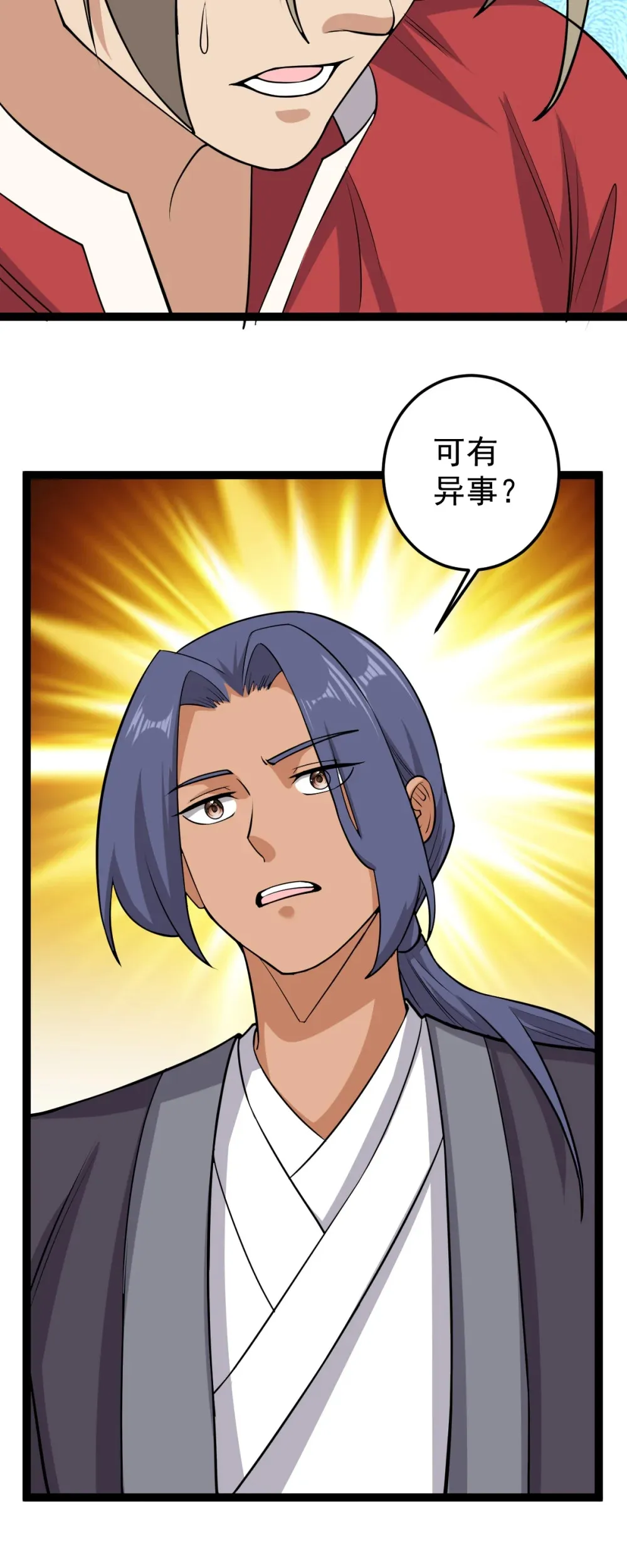 第127话 目标武德镇5