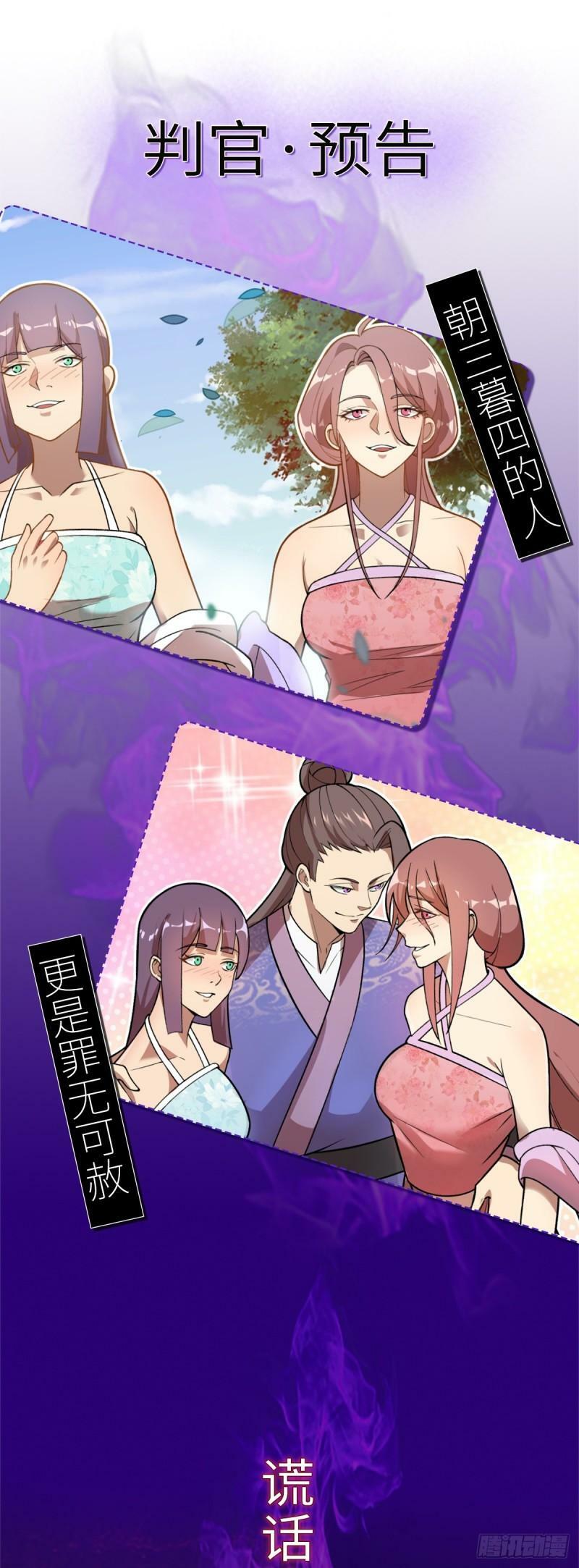 第89话 油腻男的情话37