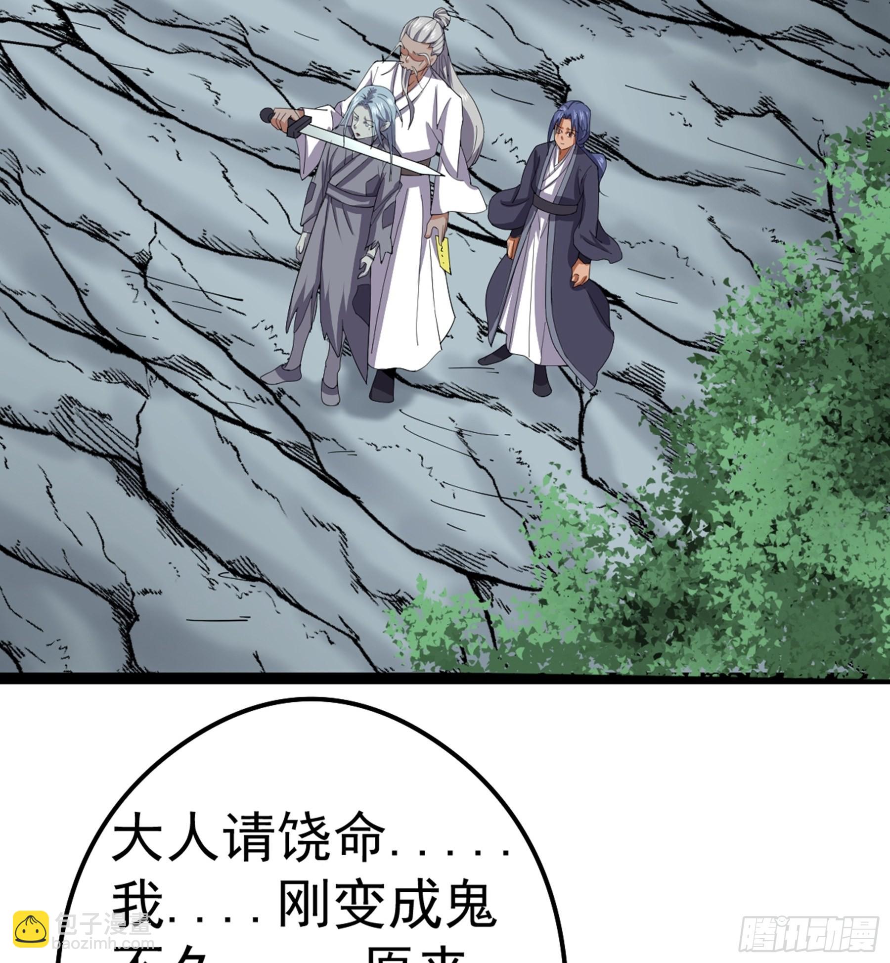 第50话 从师的过往9