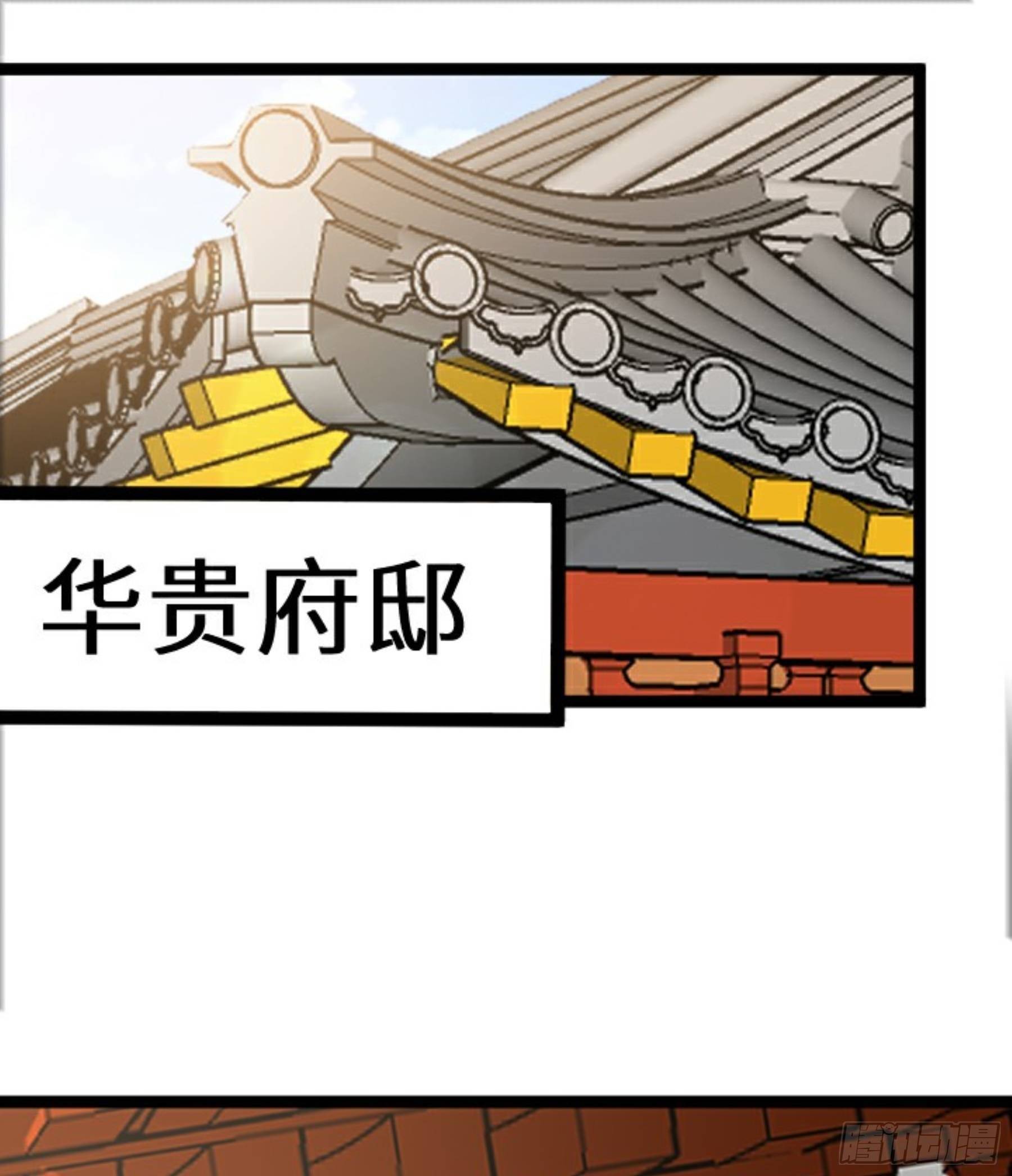 第23话 此间事了74