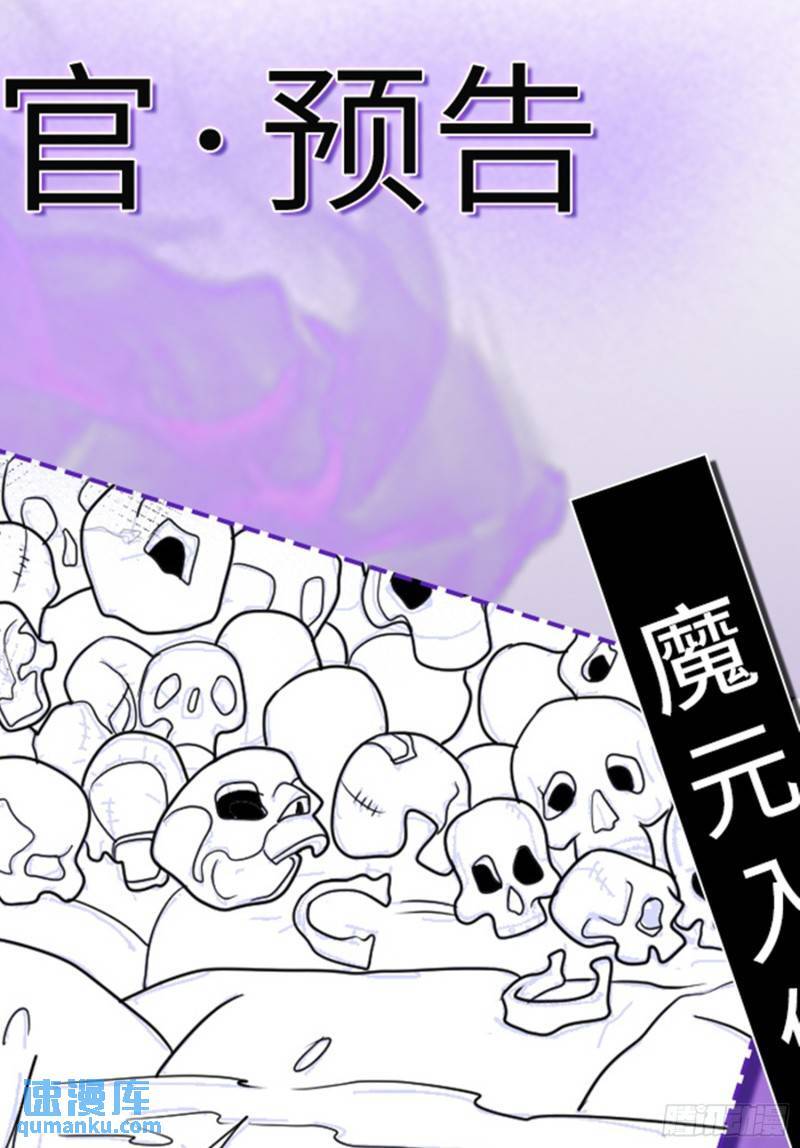 第106话 无良道士！57