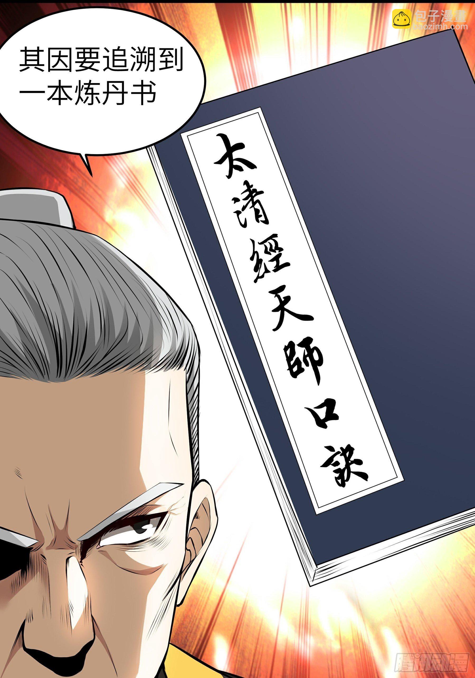 第12话 献祭的村民43