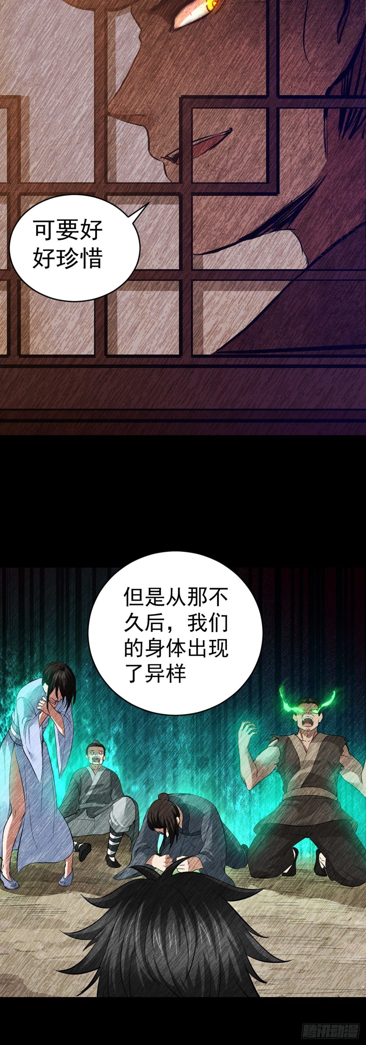 第3话 鬼的来历24