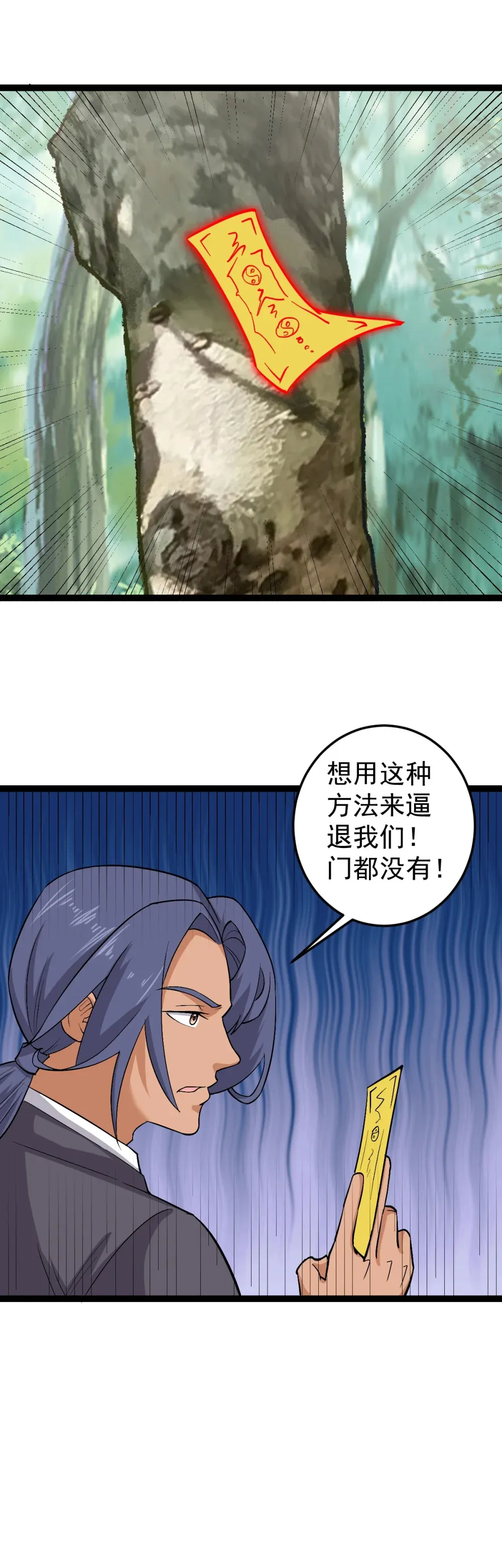 第116话 循环？！24
