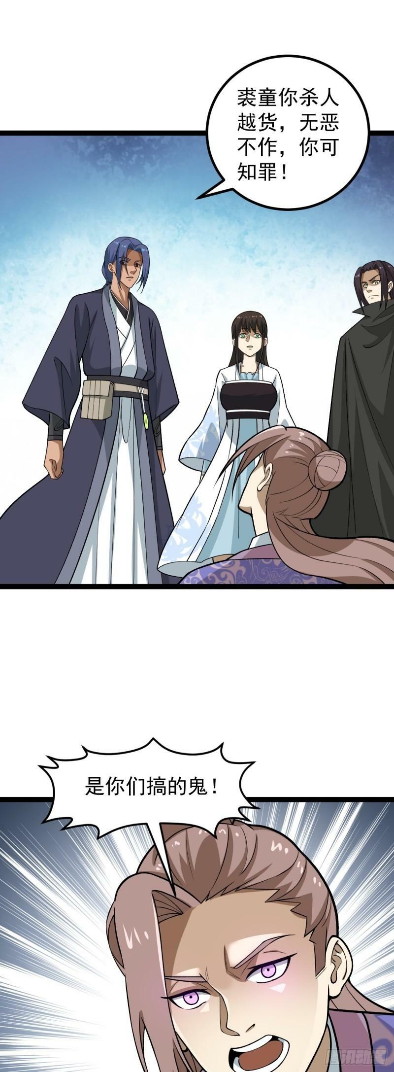 第90话 死亡真相36