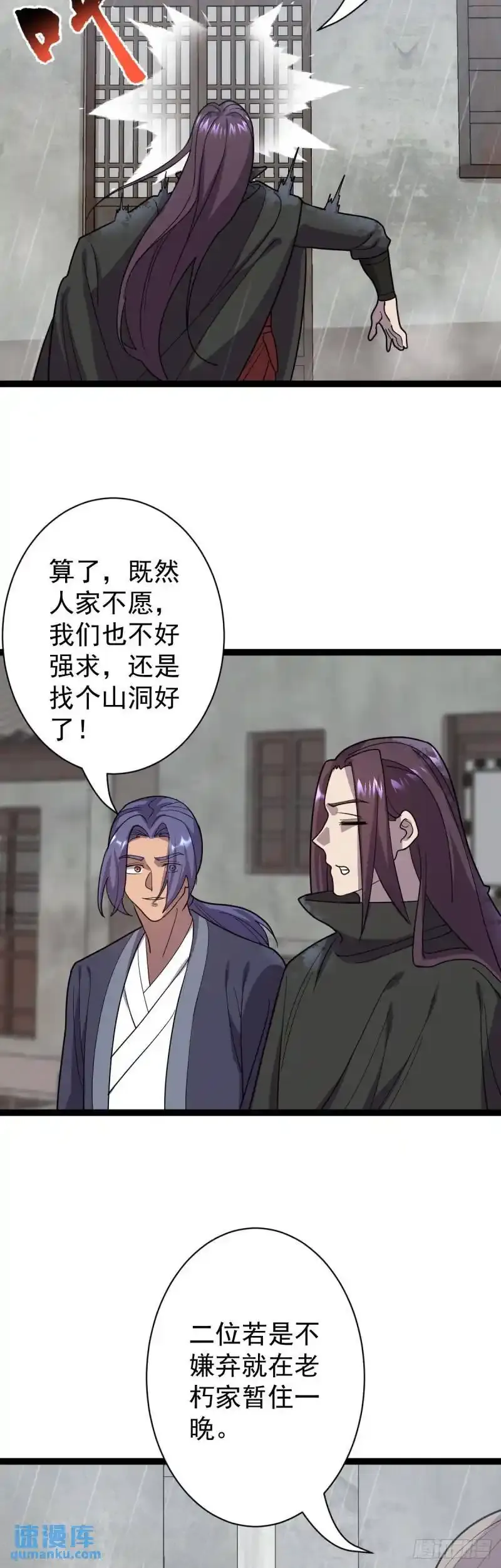 第108话 诡异村庄！6