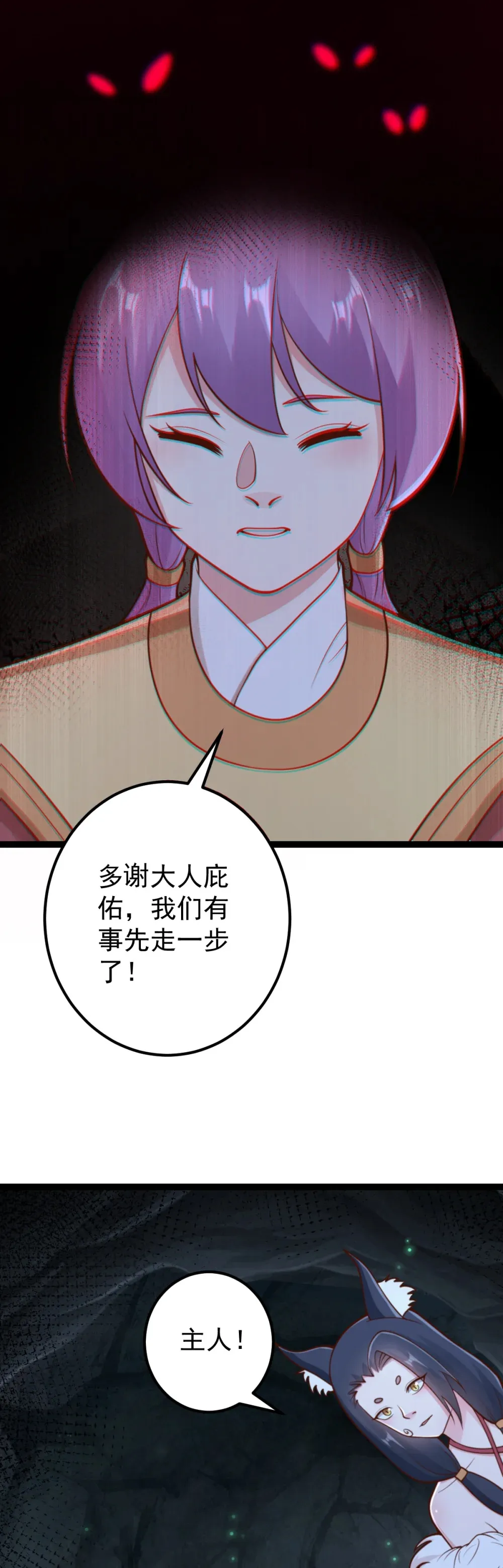 第140话 妖气熏天15