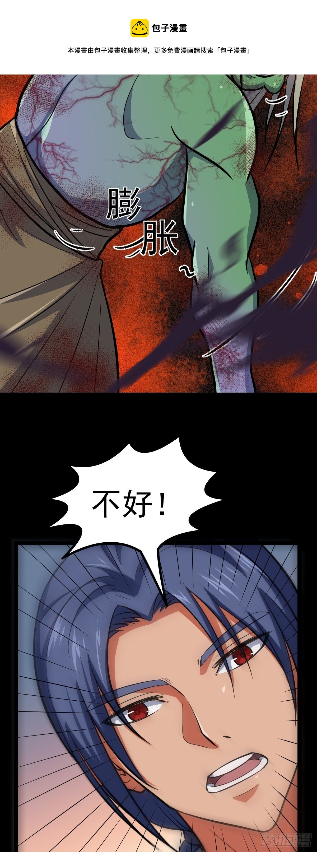 第31话 入侵者？！32