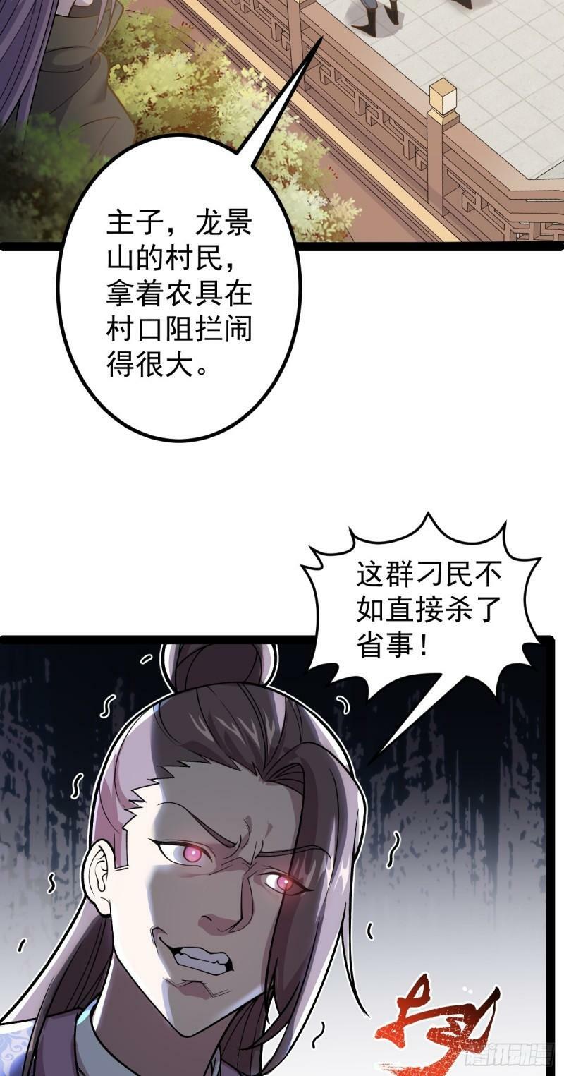 第90话 死亡真相8