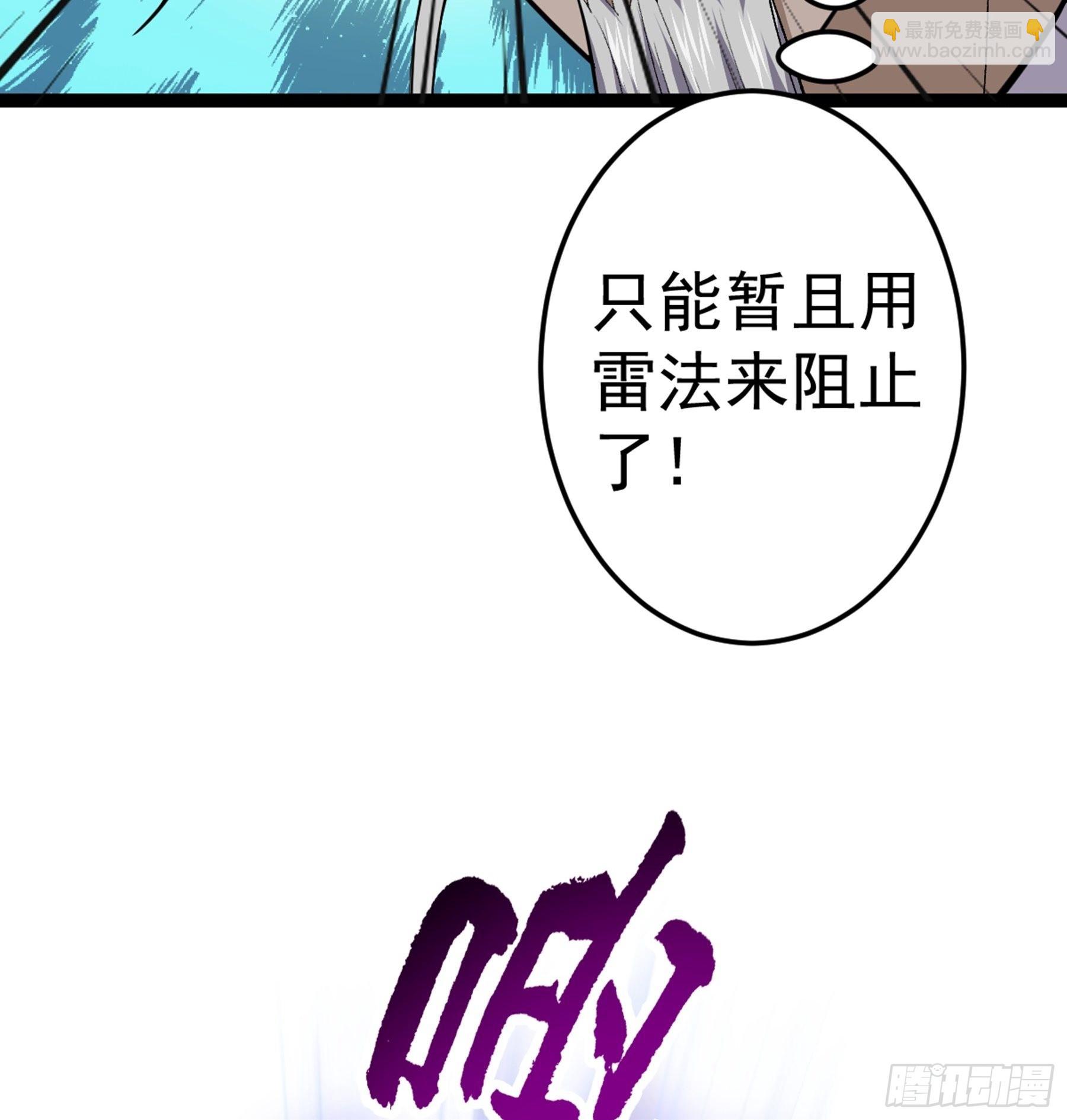 第51话 七魄之一惧21