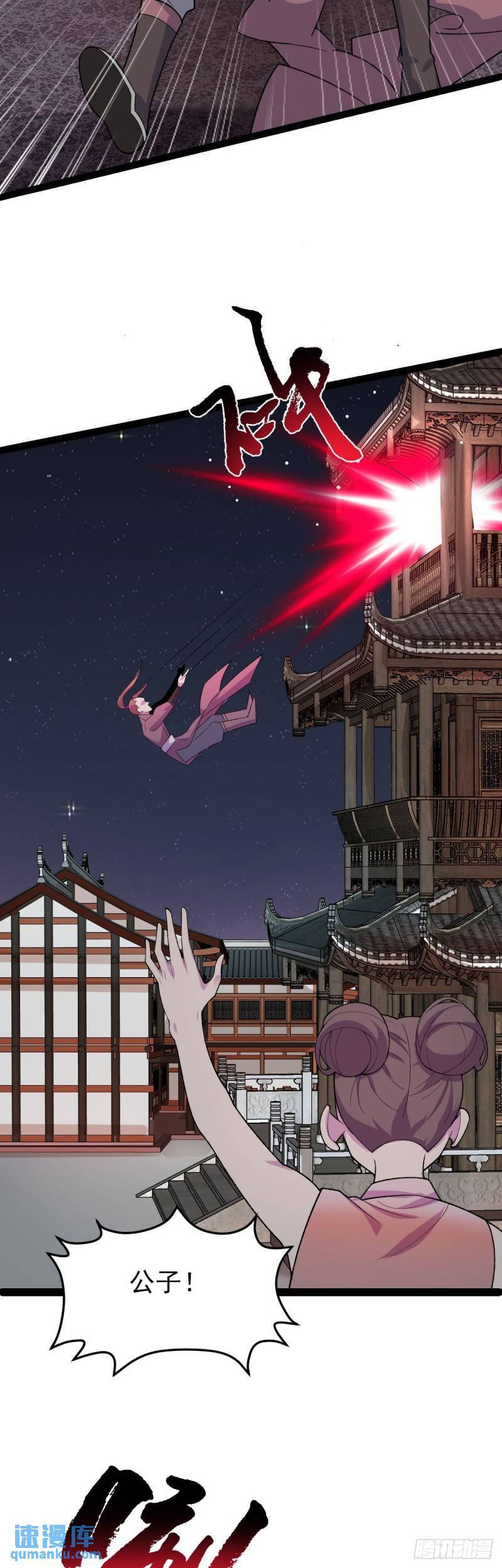 第104话 吸食精魄！3