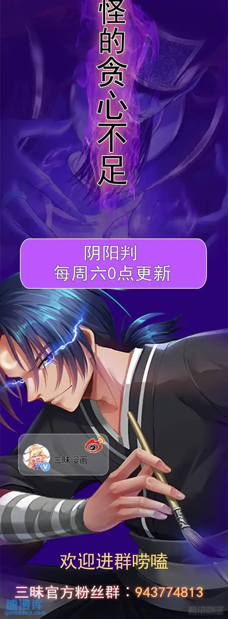 第108话 诡异村庄！28